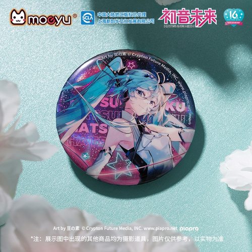初音未来正版系列吧唧