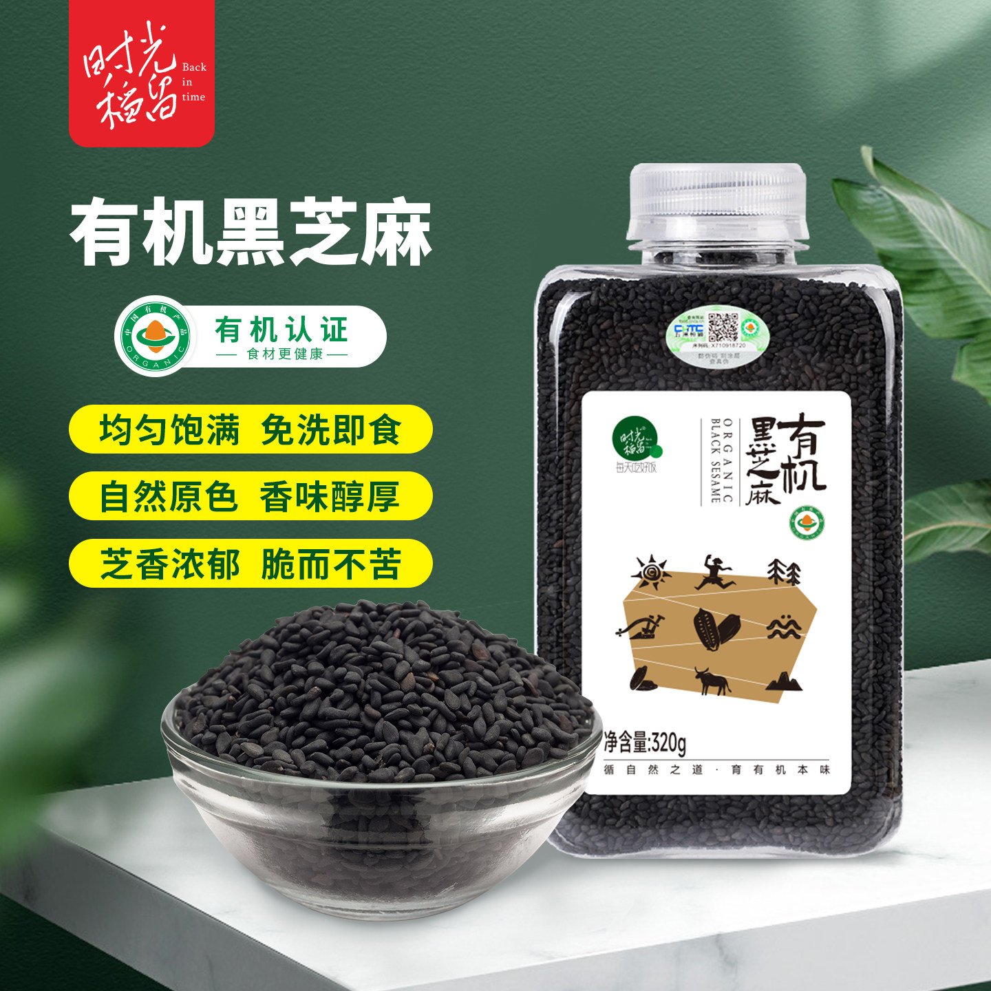 有机生黑芝麻的2025新货正宗五谷杂粮农家自产非特级新货孕妇