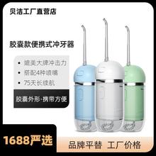 冲牙器电动便携式家用牙缝水牙线去结石清洁口腔洗牙洁牙智能洗鼻