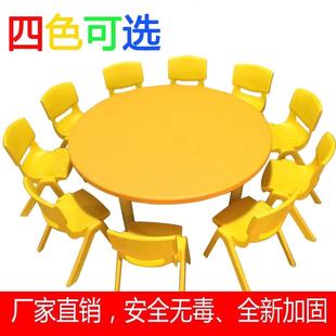 9W幼儿园塑料桌椅大小圆桌儿童学习桌宝宝写字吃饭餐桌画画桌子