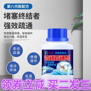 易博金管道疏通剂粉强效疏通堵塞终结者清洁异味通下水道溶解神器