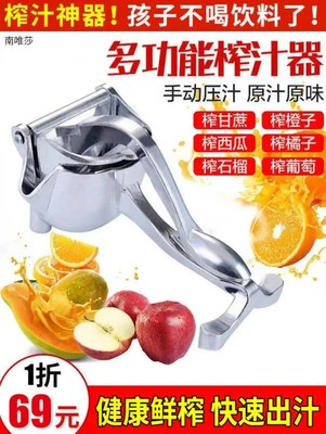 南唯莎多功能榨汁器手动不锈钢颍河鲨实力派榨汁机小型榨汁神器x