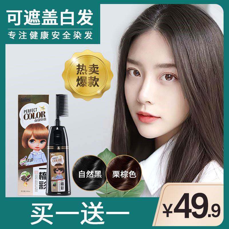 广州诗染发剂植物染发梳男女可遮盖白发润泥诗染发官方旗艦店i