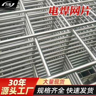 厂家304不锈钢网片防护专用201电焊网片网格片建筑钢筋不锈钢丝网
