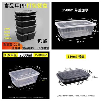 一次性透明餐盒外卖快餐盒黑色长方形塑料可微波炉高档摆地摊饭盒