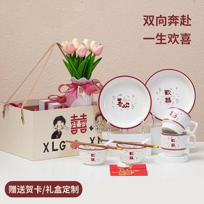 碗碟餐具套装新婚订婚礼物送新人闺蜜婚礼结婚实用高级感伴手礼盒