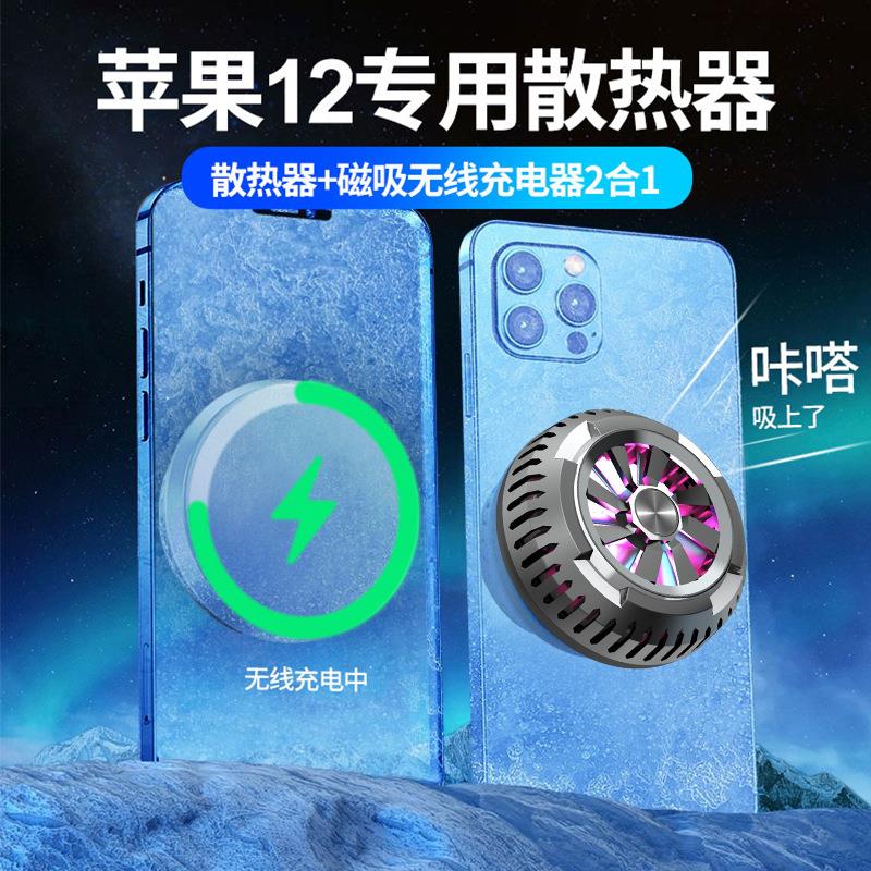 新款手机散热器风扇贴片半导体磁吸水冷降温神器游戏主播辅助制冷