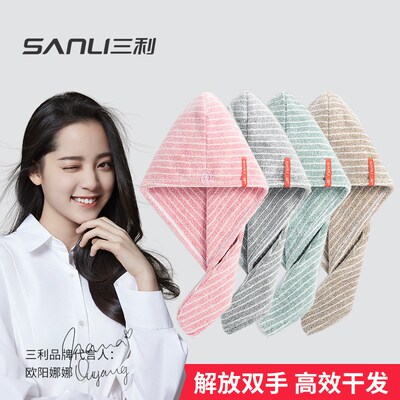 三利条女长发吸水加厚速干包头巾