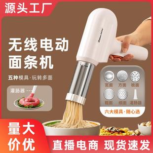 手持无线面条机家用便携式 新款 压面机充电多功能小型电动饸饹