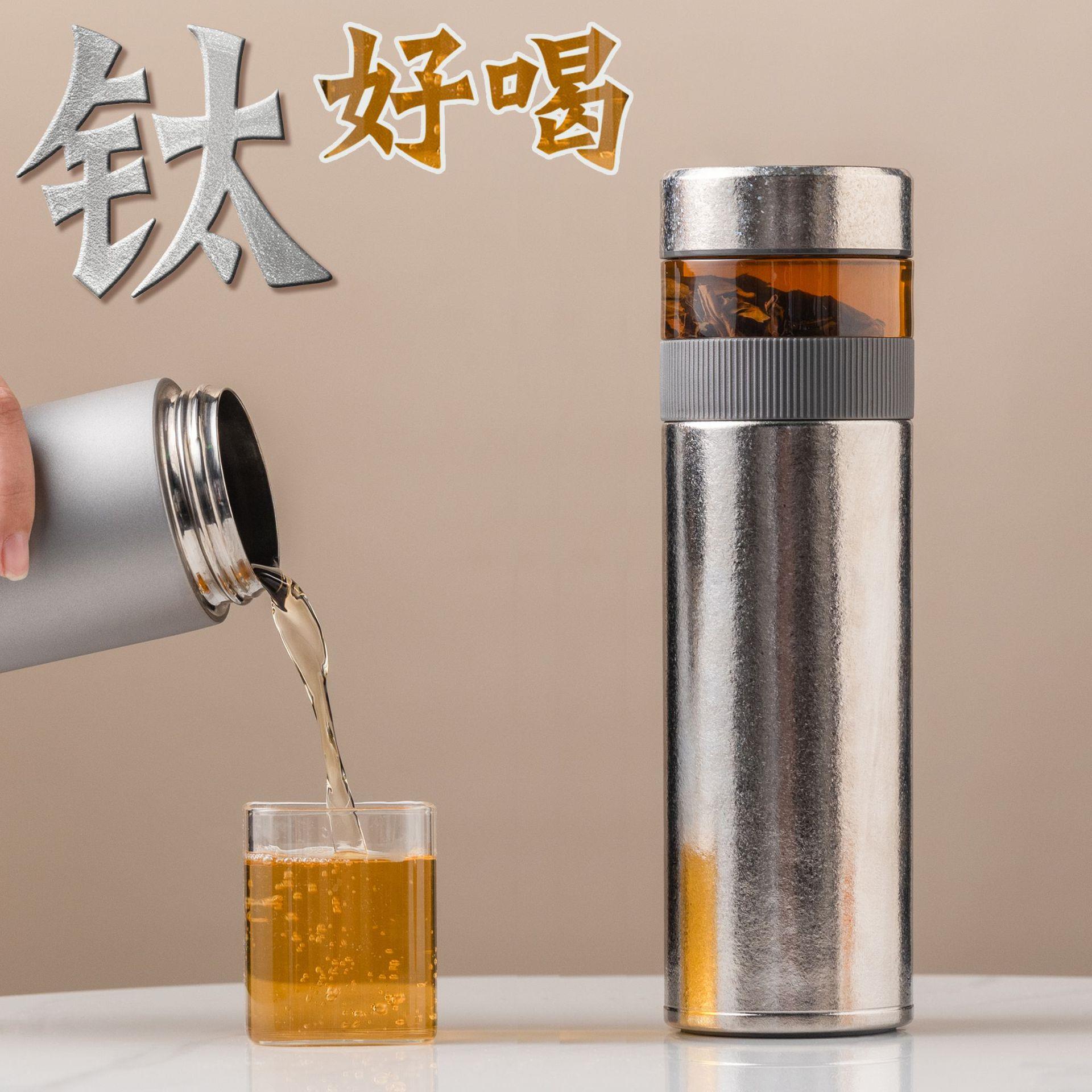 礼品钛杯高级感商务便携车载男士泡茶杯茶水分离小容量纯钛保温杯