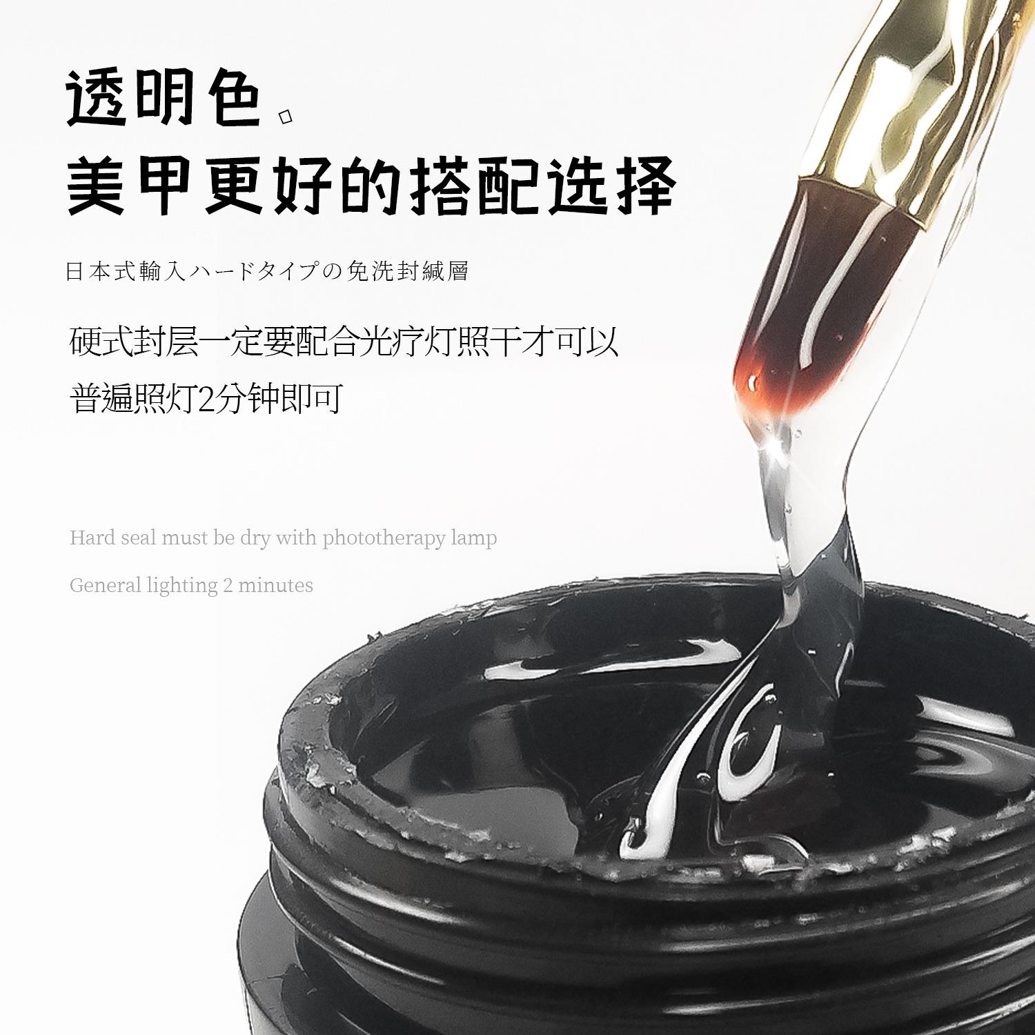 美甲硬式封层 20g日式免洗封层四合一粘钻加塑性延长美甲透明胶