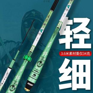 清影鲫鱼竿台钓超轻超细超硬19调28调钓鱼杆套装组合鱼竿套一套厂