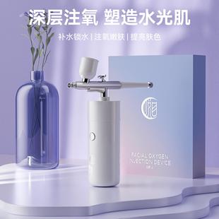 手持高压水光纳米美容仪高端家用喷雾仪厂家 悦目注氧仪便携式