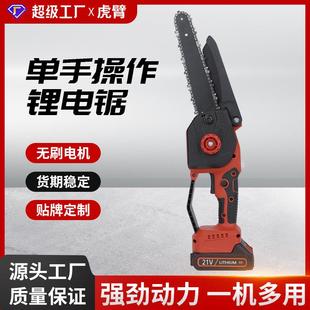 单手电锯家用小型手持手提锂电伐木锯户外园林修枝电链锯 充电式