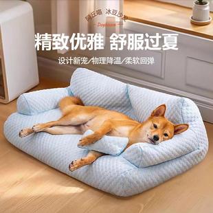 通用狗狗窝可拆洗猫窝宠物狗狗沙发床舒适柔软凉感 冰豆小沙发四季