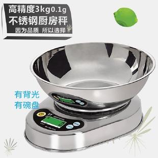D7家用糕点不锈钢厨房电子秤0.1g克称烘焙蛋糕迷你秤克秤 衡新HX