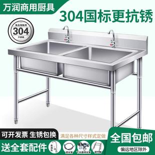 不锈钢水池水槽单双三平台水池家用商用洗碗洗菜洗手盆 304加厚款