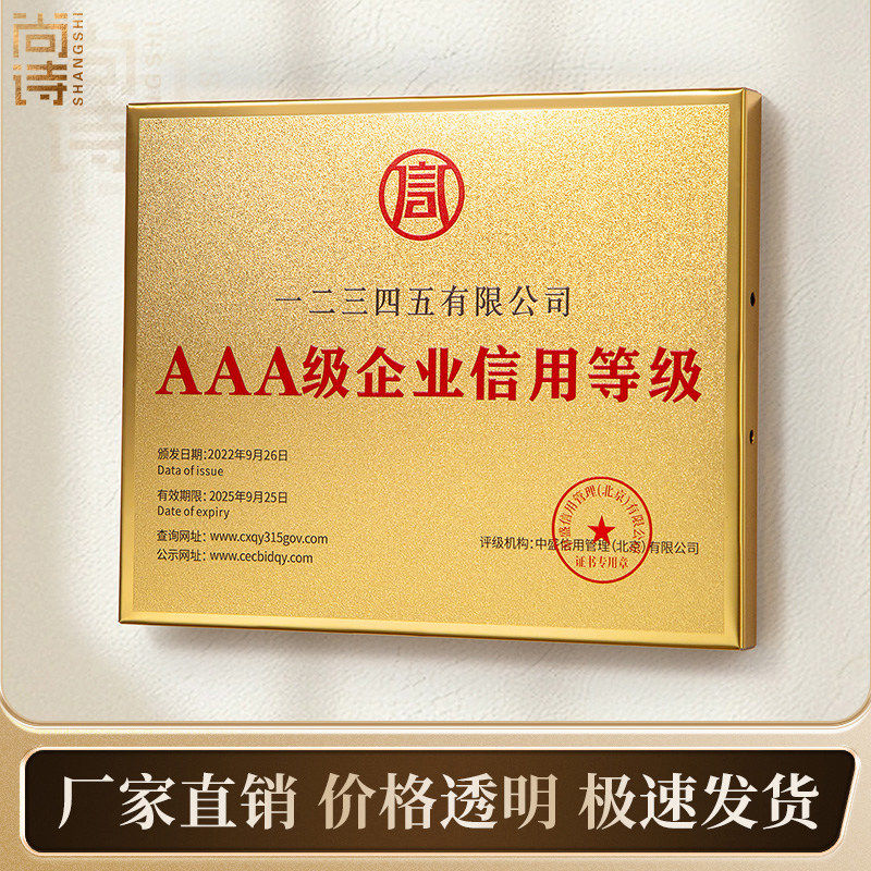 金属奖牌定制腐蚀堆金商