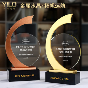 金属水晶奖杯定制创意扬帆优秀员工公司进步颁奖荣誉奖牌刻字订做