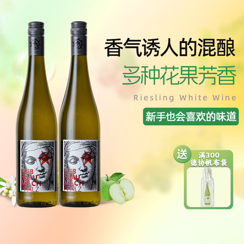 德国进口哈梅尔酒庄仙女星圣母之乳雷司令半甜白葡萄酒法尔兹产区