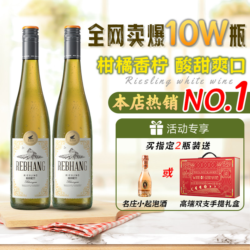 德国雷司令Riesling雷柏行珍藏半甜型白葡萄酒莱茵高原瓶进口礼盒