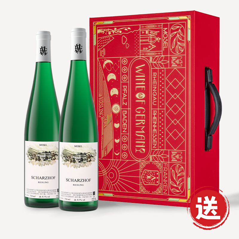 【双支礼盒装】伊贡穆勒德国雷司令甜白葡萄酒摩泽尔Egon Muller