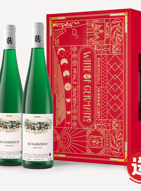 【双支礼盒装】伊贡穆勒德国雷司令甜白葡萄酒摩泽尔Egon Muller