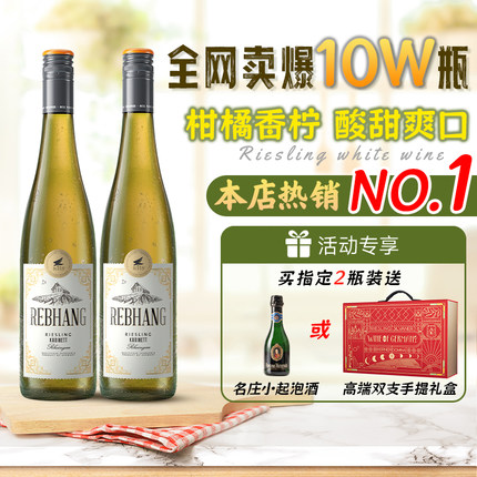 德国雷司令Riesling雷柏行珍藏半甜型白葡萄酒莱茵高原瓶进口礼盒