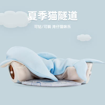 吉仔仔网红猫隧道窝夏天清凉玩具通道猫床半封闭可拆洗猫咪用品