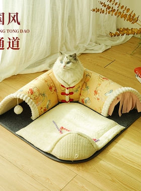 吉仔仔国风猫咪隧道猫窝冬季保暖猫咪躲避屋省空间半封闭四季通用