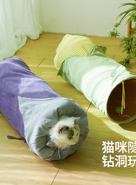 吉仔仔猫咪隧道宠物秋冬季保暖多用猫窝茄子玉米钻洞玩具宠物用品