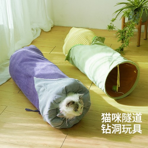 吉仔仔猫咪隧道宠物秋冬季保暖多用猫窝茄子玉米钻洞玩具宠物用品