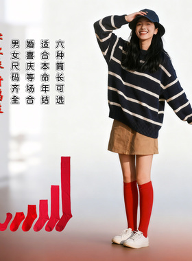 新年红袜子2026马年本命年纯棉红色袜子结婚情侣一对过膝长筒