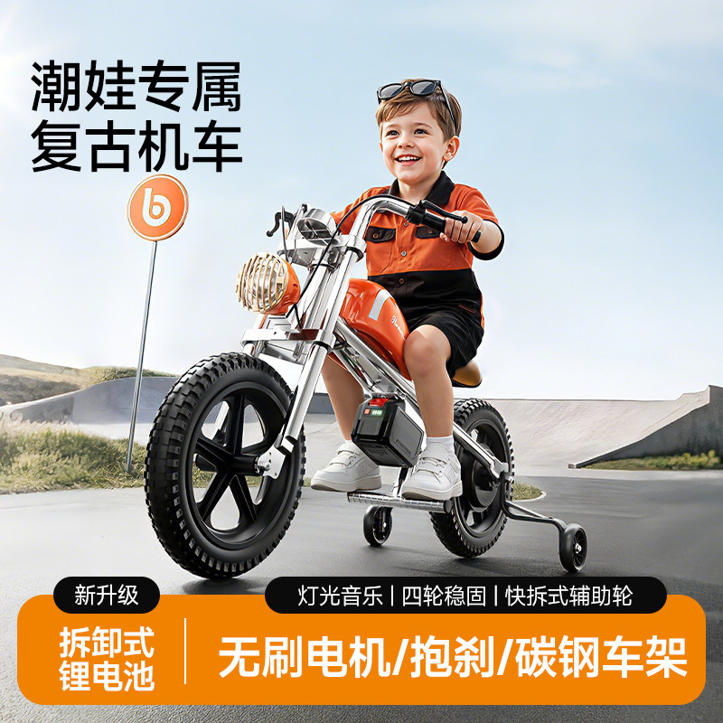 儿童电动摩托车无刷静音电机