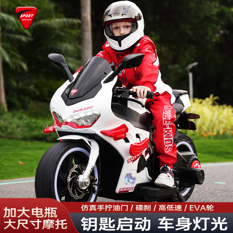 杜卡迪儿童电动摩托车两轮车可坐大人带男女宝宝充电玩具车