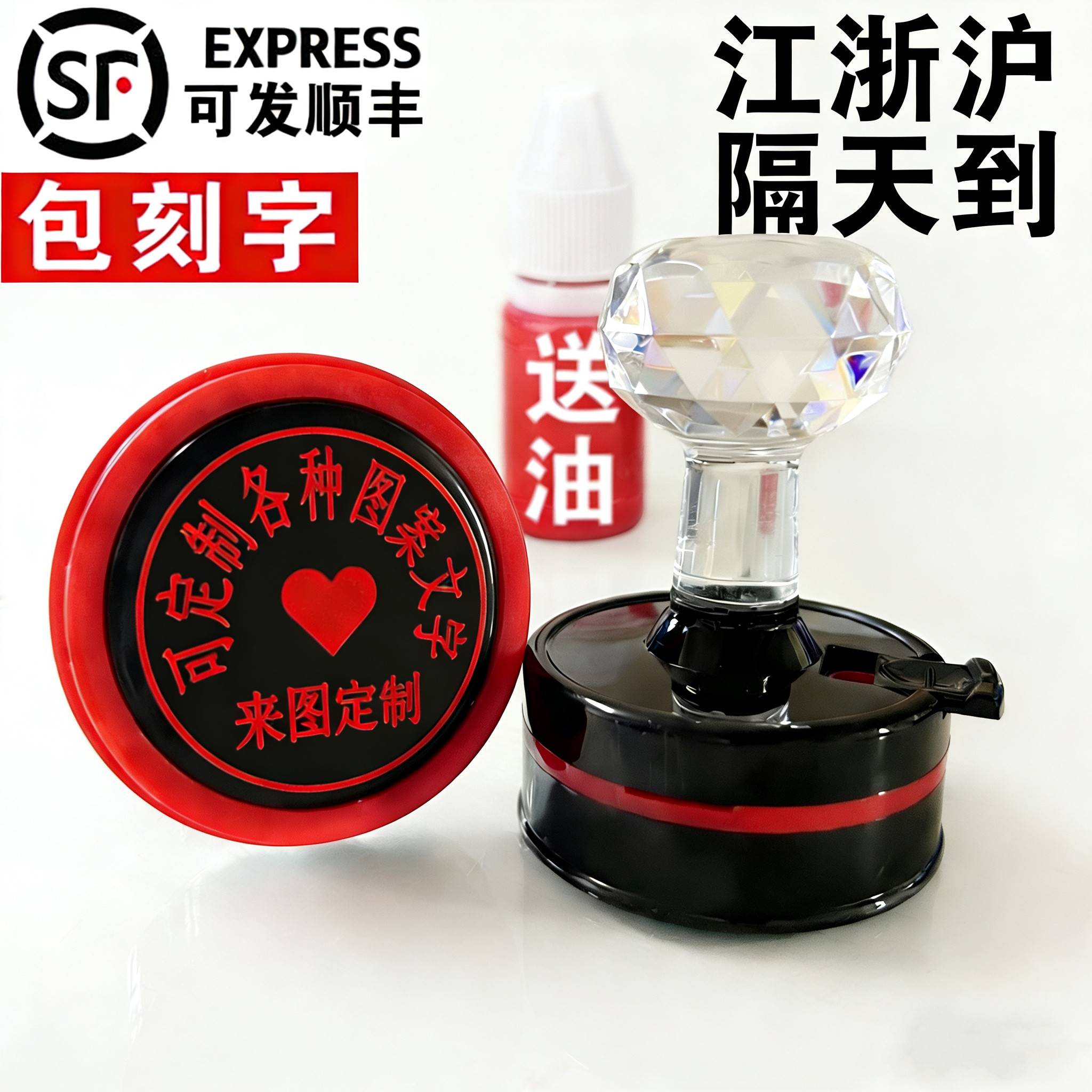 图案LOGO教师班级竣工图印章图章图片