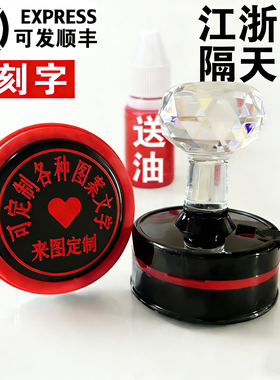 刻章定制印章定刻logo图案打卡教师班级二维码椭圆竣工图章印订做