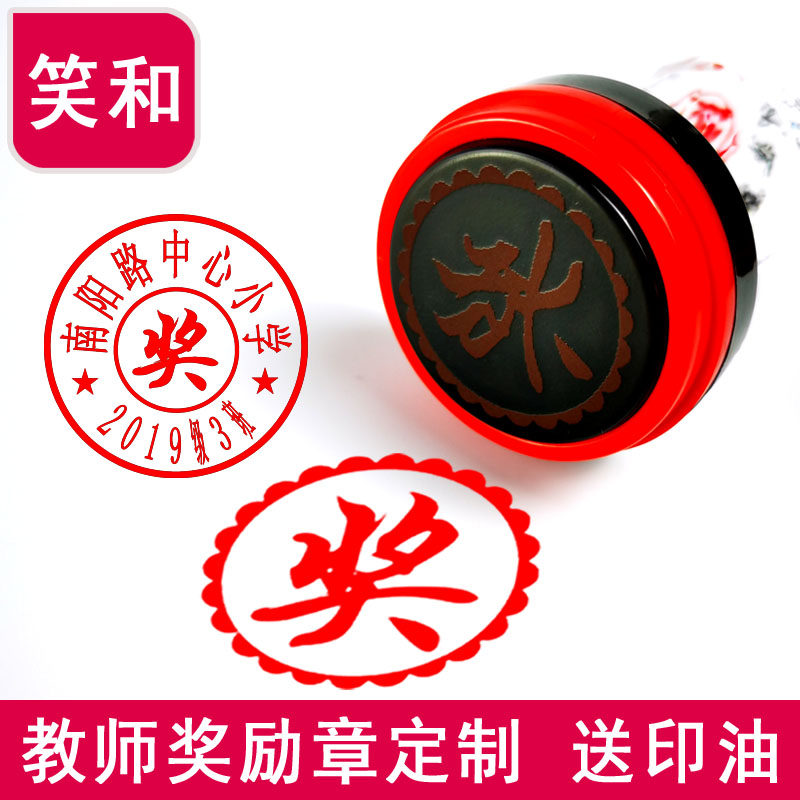圆形奖字班级奖状印章大号奖章教师用学生儿童学习班级奖励鼓励表扬小