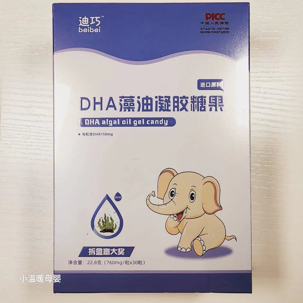 迪巧beibei dha藻油凝胶糖果 天然原料 30粒