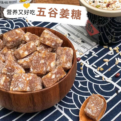 广东姜糖价格 广东姜糖图片 星期三