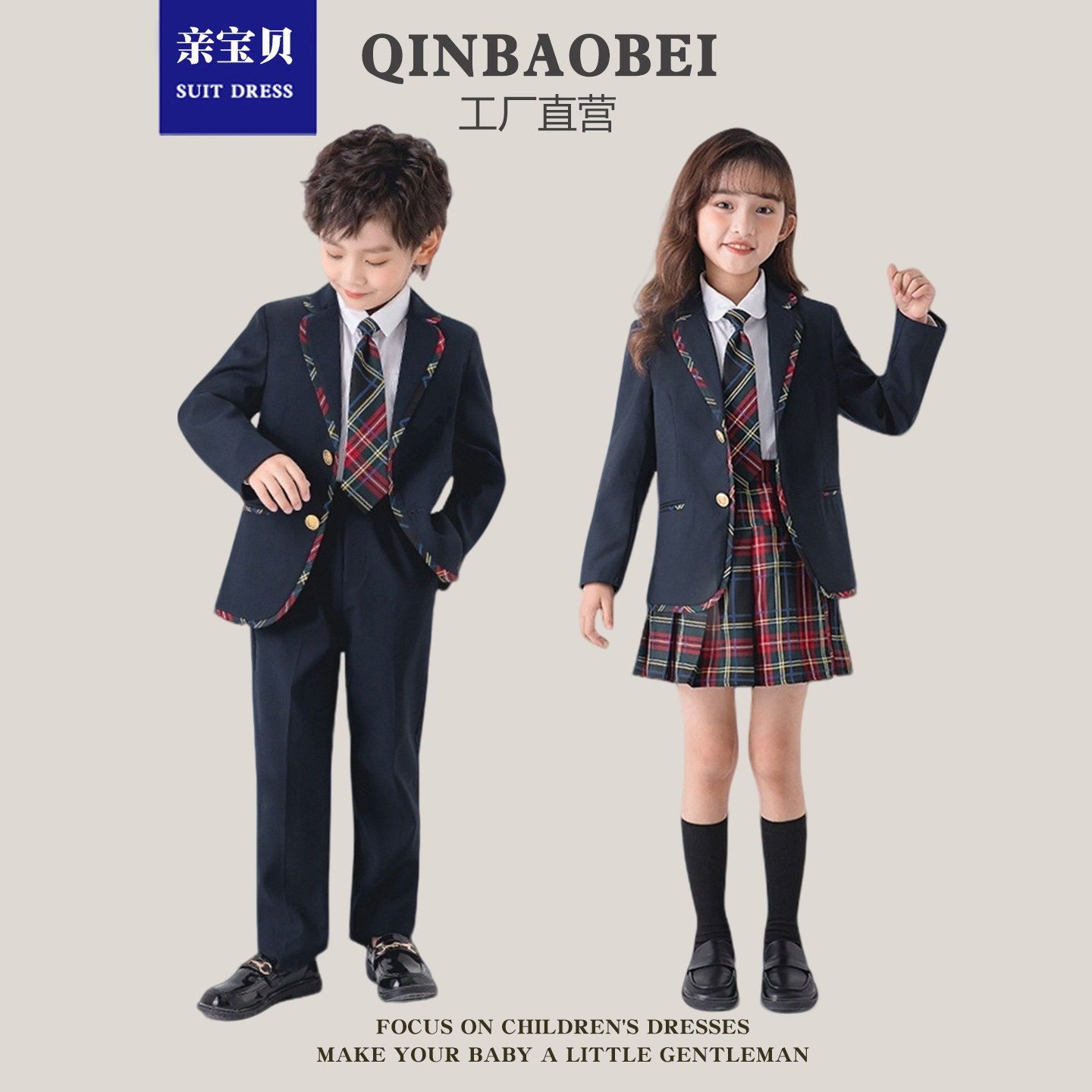 儿童校服西装礼服套装英伦学院风深蓝色小学生班服制服幼儿园园服