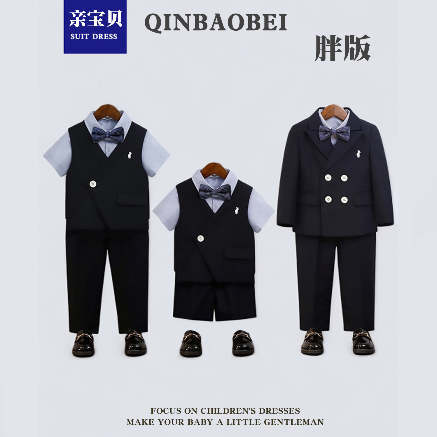 胖童加肥加大码男童大码西装婚礼生日礼服儿童主持演讲钢琴演出服