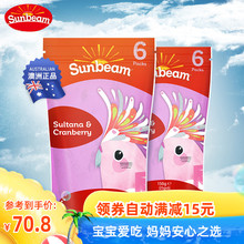 sunbeam澳洲进口阳光葡萄干烘焙蔓越莓干独立小包装 孕妇零食2袋装