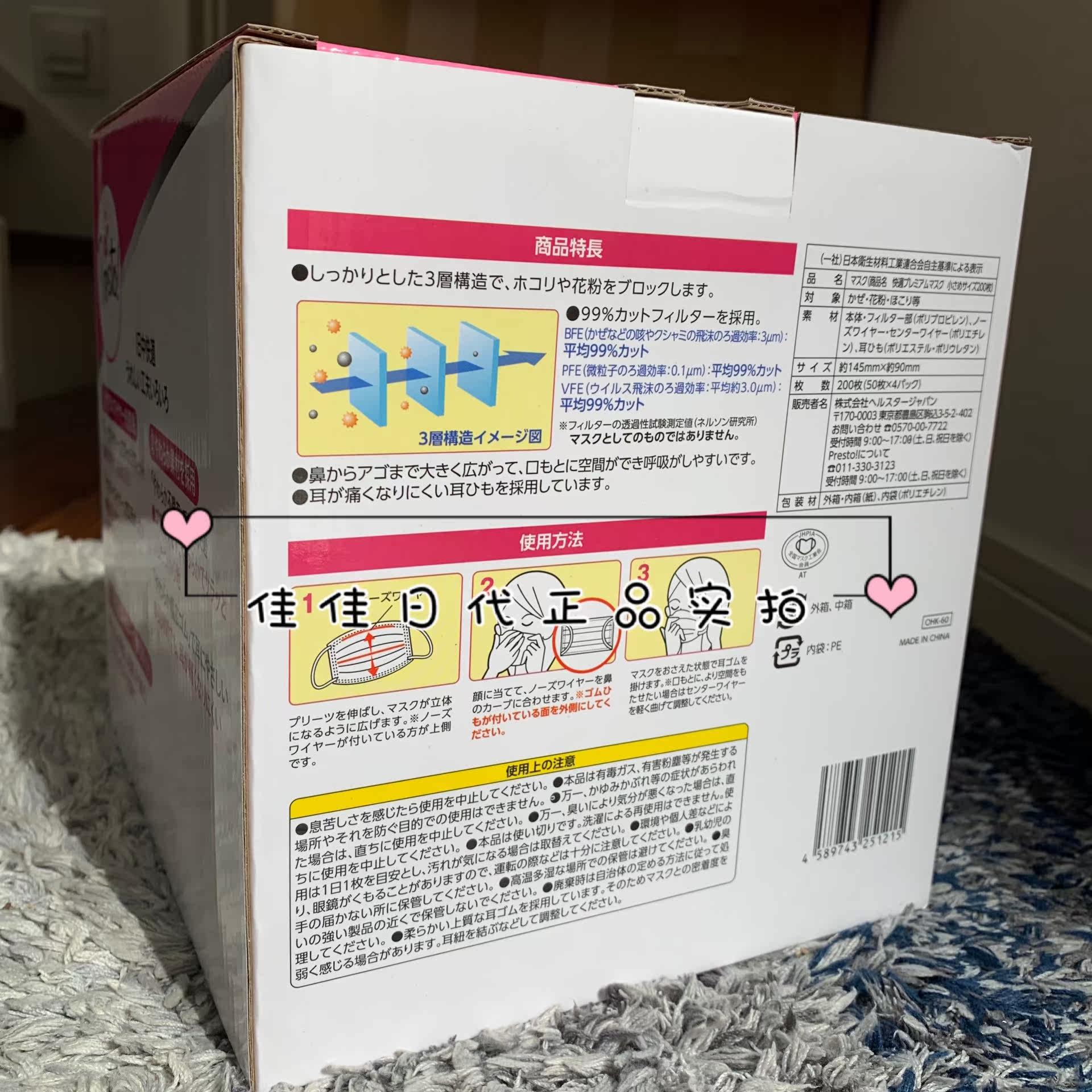 日本presto口罩三层PM2.5雾霾甲醛防花粉成人儿童三次元超快适|ruв категории начало ежедневно, защитное оборудование, маска - от Buy2taobao.com для оказания профессиональной услуги покупки агента Taobao