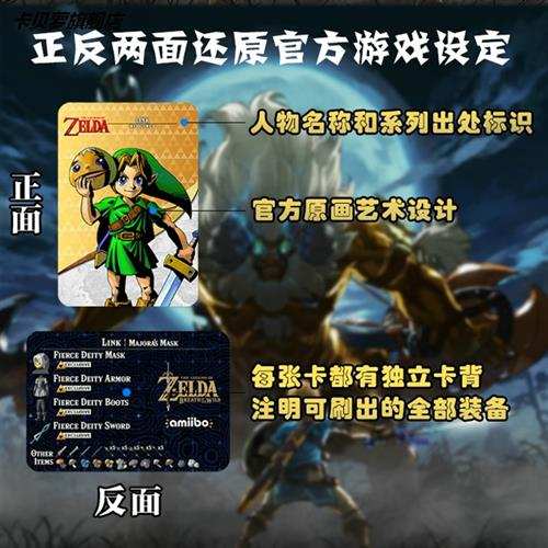 塞尔达传说旷野之息amiibo卡灾厄启示录无双御天之剑织梦岛国行