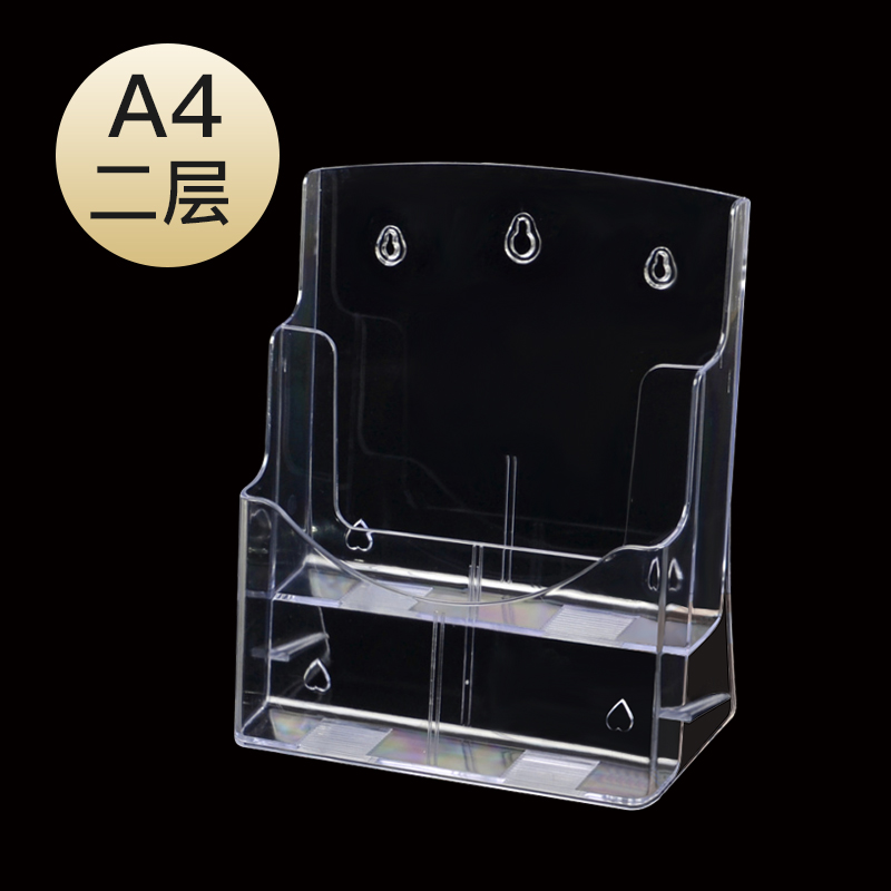 A4二层亚克力展示架桌面资料架宣传册彩页单页传单层书报刊架定制挂壁文件收纳资料盒