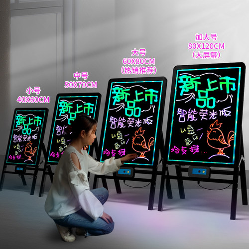 led荧光板店铺门口宣传立式