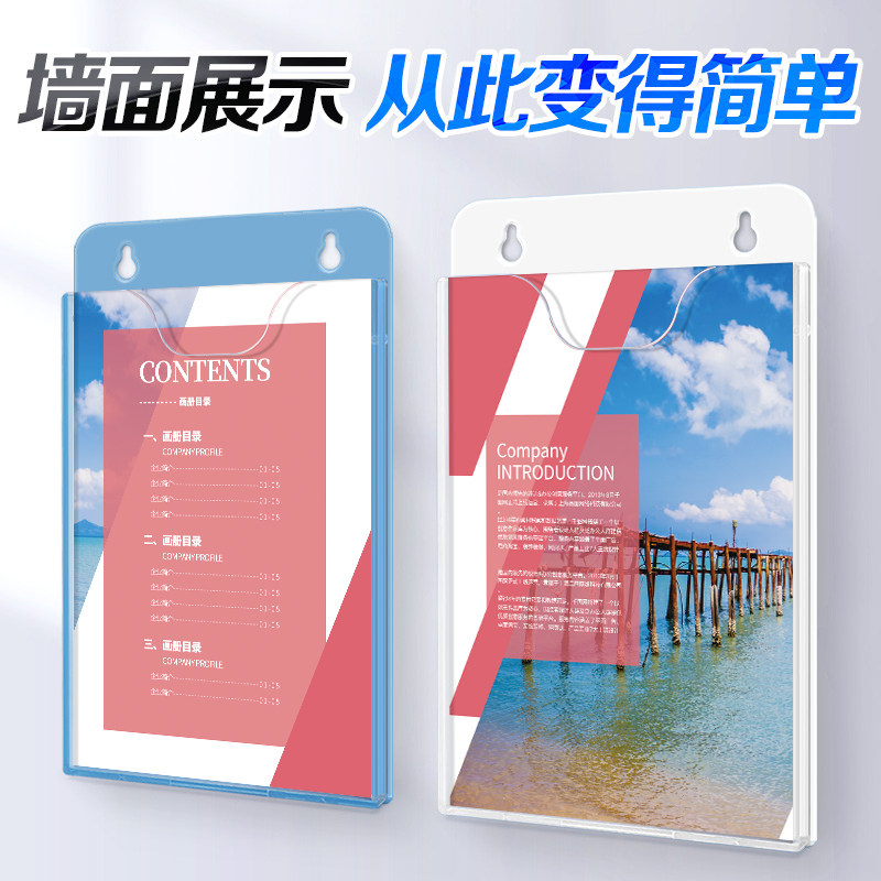 墙面文件夹 壁挂亚克力展示架 文件夹挂墙白色放a4单页纸的资料架挂墙