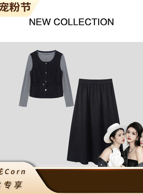 【年度宠粉节】时尚潮流设计感套装 D5536019