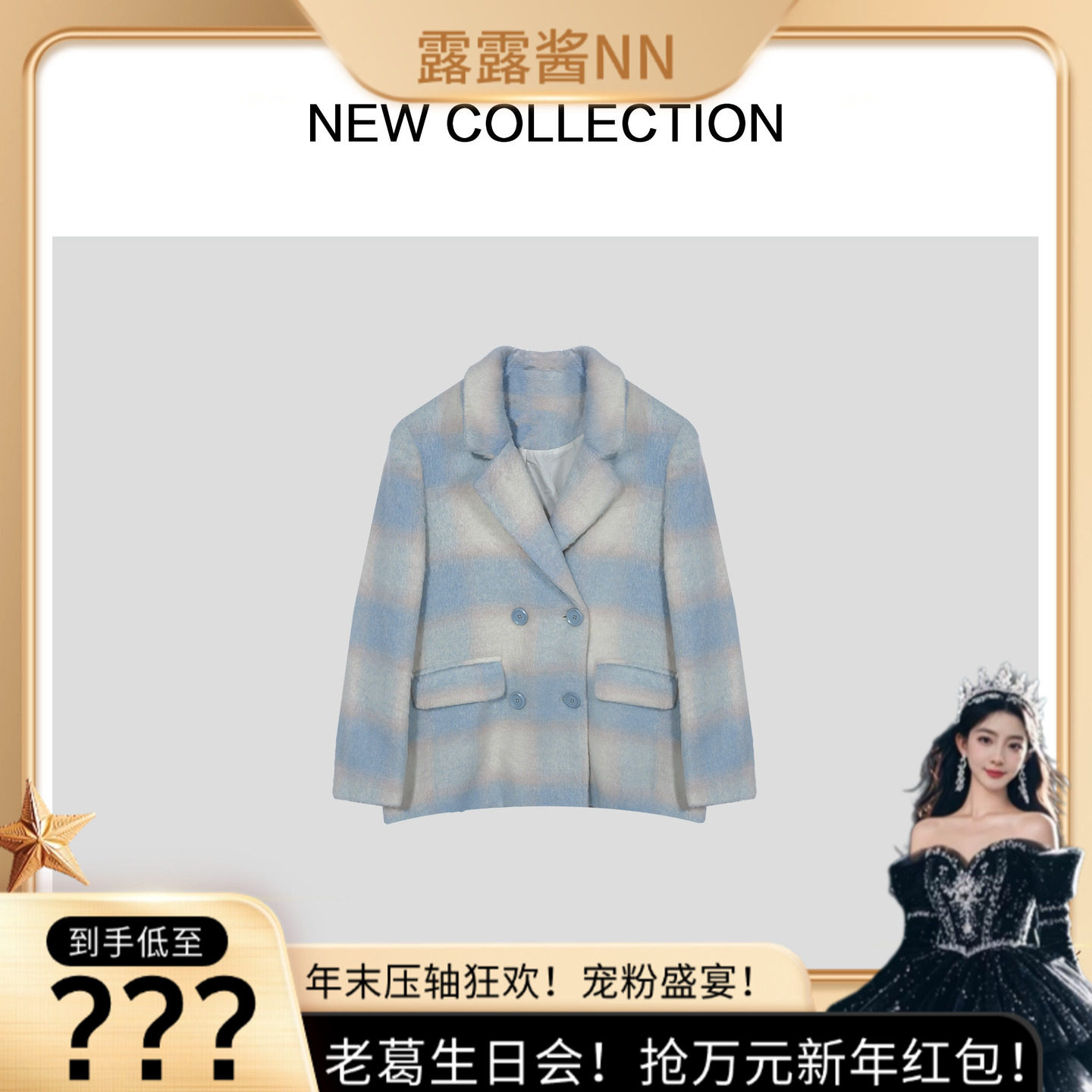 【老葛生日宠粉日】 复古优雅风中厚款双排扣渐变色外套 W1F58006,女装/女士精品,毛呢外套,淘宝优惠券,粉丝福利购,淘宝优惠卷